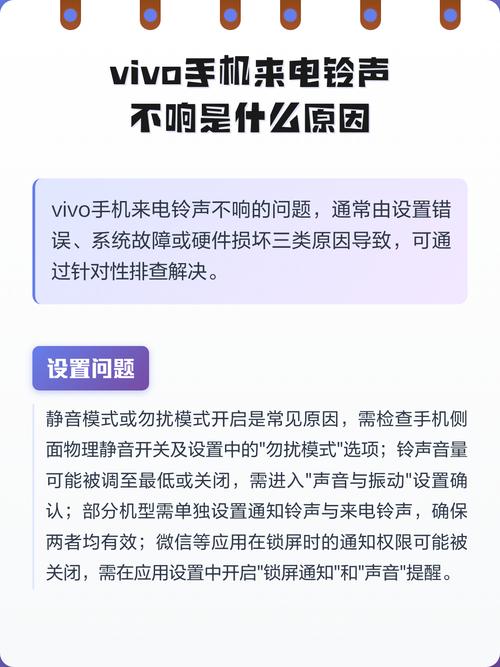 vivo手机报警铃声咋响