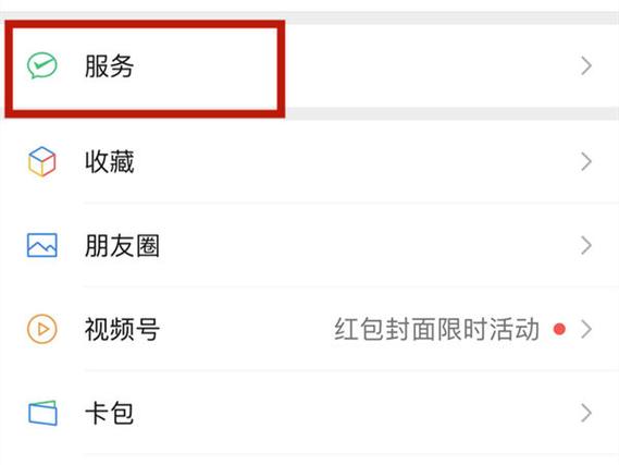 微信隐藏零钱通余额教程