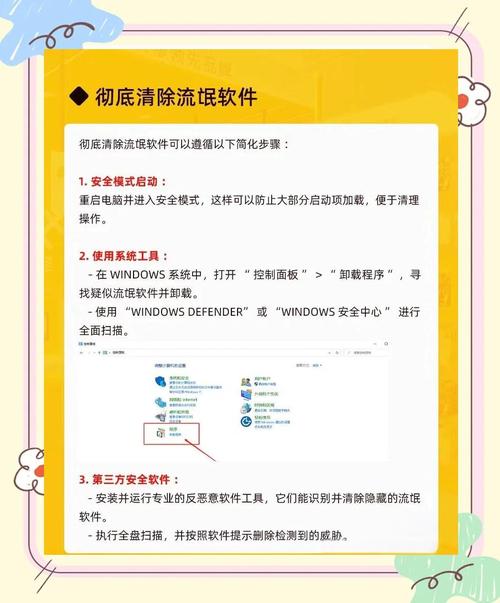 kktv如何删除自带软件