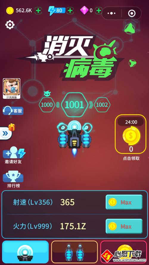 消灭病毒最高等级是多少