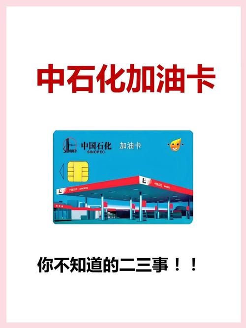 中石化加油卡密码在哪设置