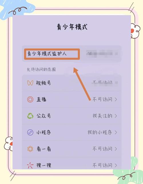 oppo怎么关闭青少年模式图标