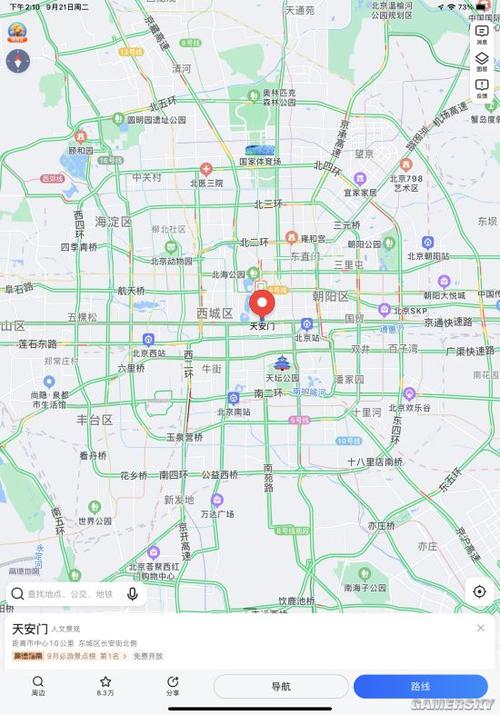 高德ipad全屏版