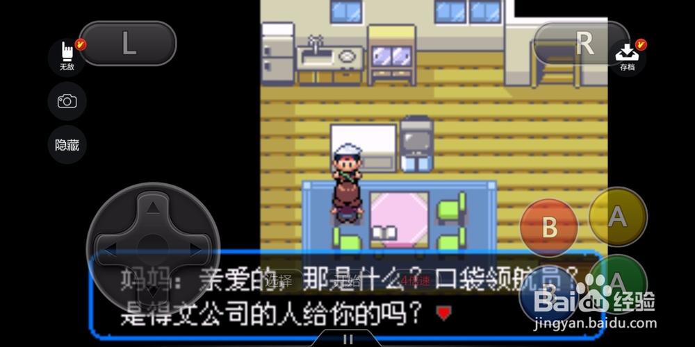 口袋妖怪究极绿宝石mega手环