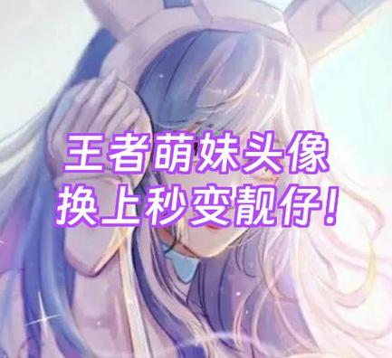 王者大头像显示关闭是什么意思截图