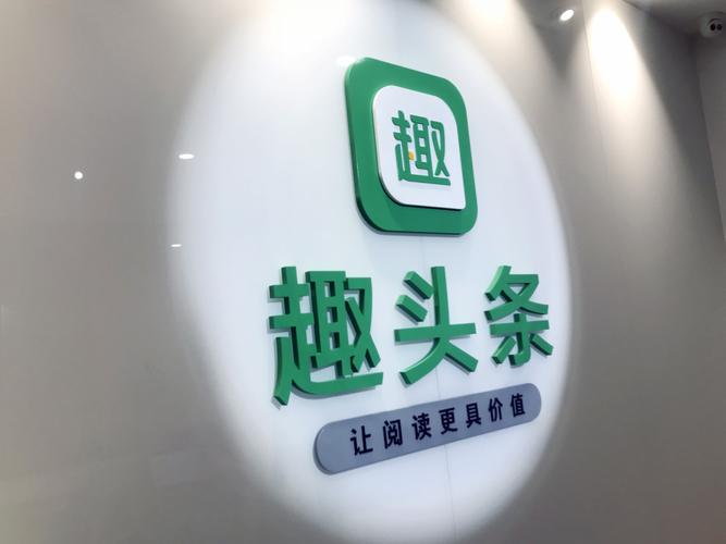 趣头条官方客服电话是多少