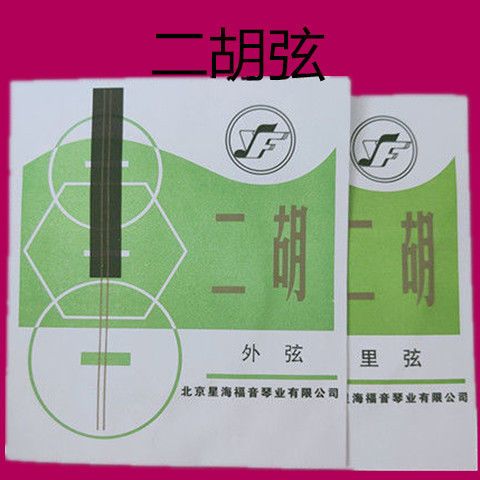 公认音色最好的二胡弦