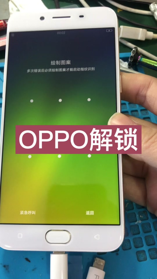 oppo手机的乐划锁屏是什么