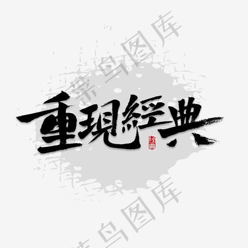 字体显示不出来游戏截图