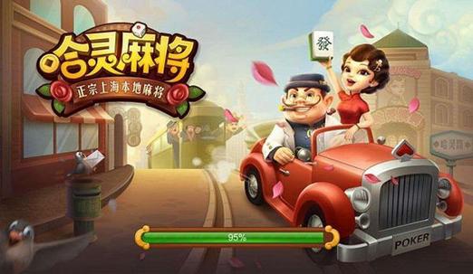 正宗上海麻将app游戏截图