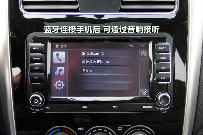 汽车蓝牙放音乐有电流声怎么回事