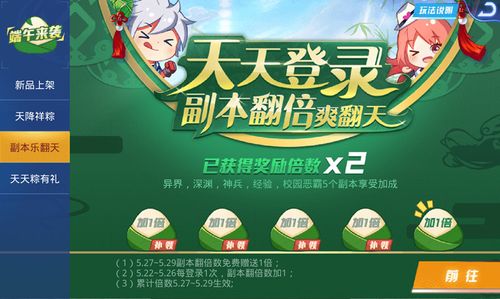 天天炫斗副本秒杀挂下载图标