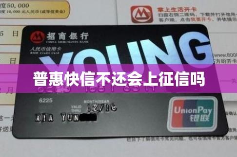 普惠快信个人借款图标