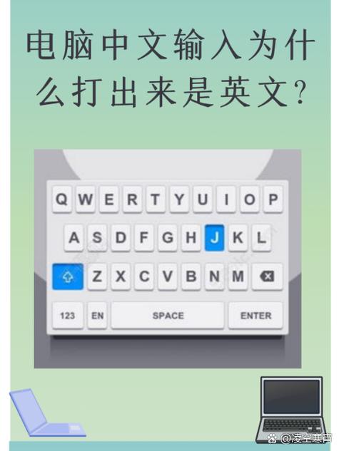 输入法中文状态出英文