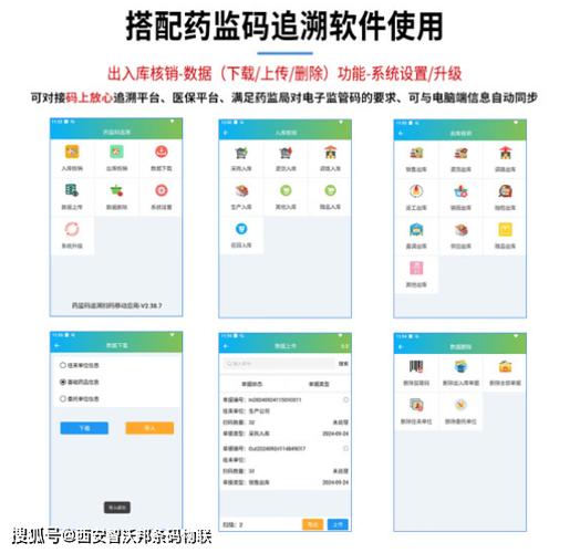 国家兽药追溯码查询图标