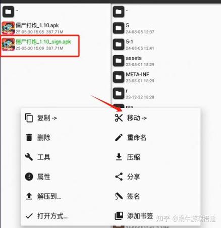 怎么修改apk签名
