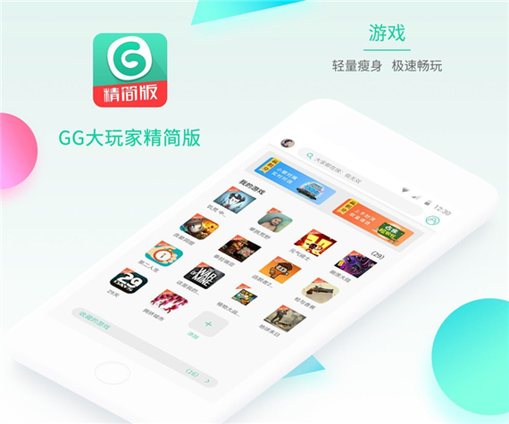 gg大玩家破解版无限积分下载