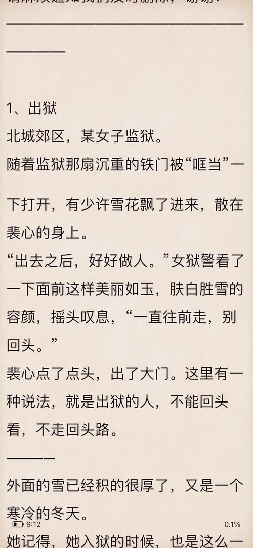 殷紫萍恶堕小说