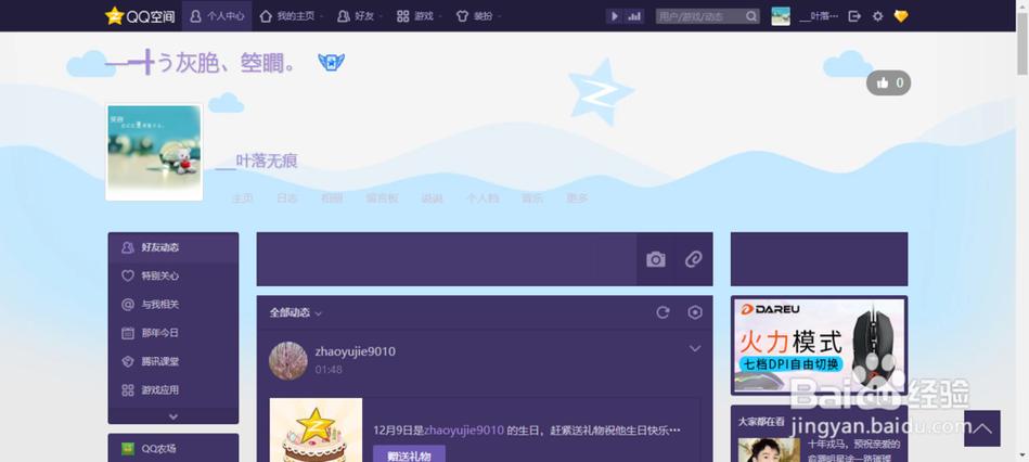 跳过密码看qq空间相册截图