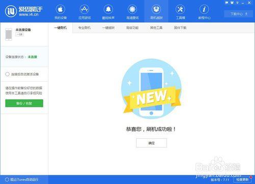 手机怎么调白屏幕显示