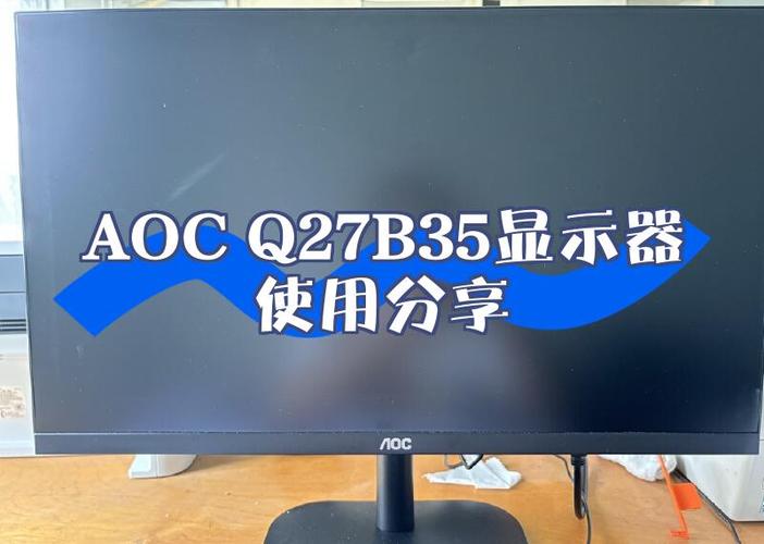 aoc显示器底下的按键怎么用