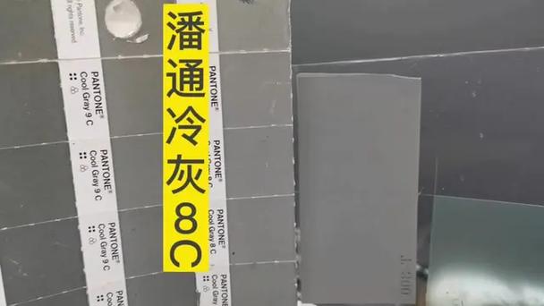 8c色卡图片
