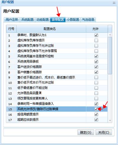 已转过账的账号怎样删除图标