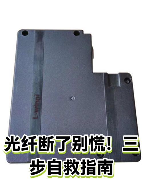 小区光纤线断了怎么办