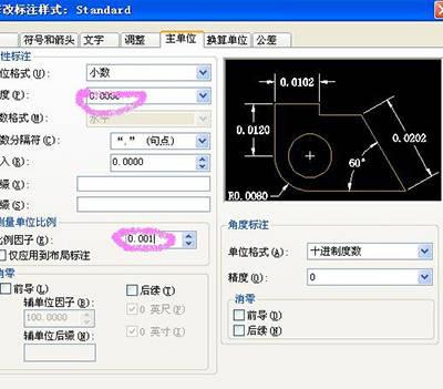 cad小数点后面精度