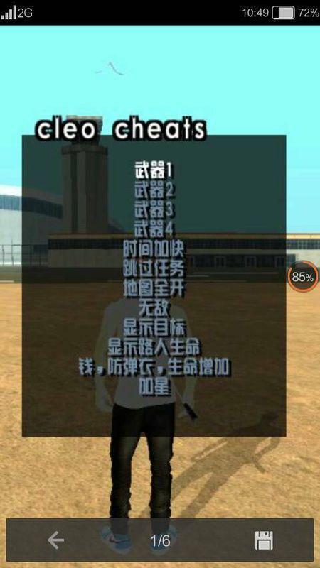 手机版圣安地列斯存档怎么用图标