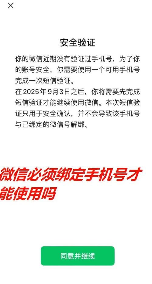 微信号被盗对自己有什么影响缩略图