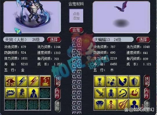 梦幻西游神兽饰品怎么获得
