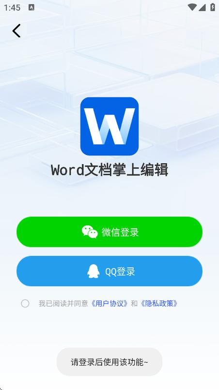 手机上怎么编辑文档