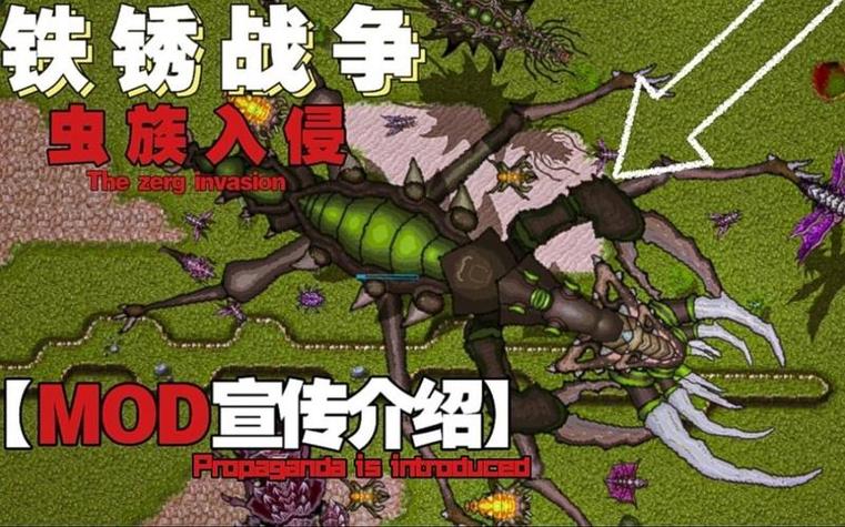 铁锈战争(虫虫助手)内置模组图标