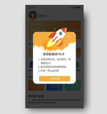 更新软件下载