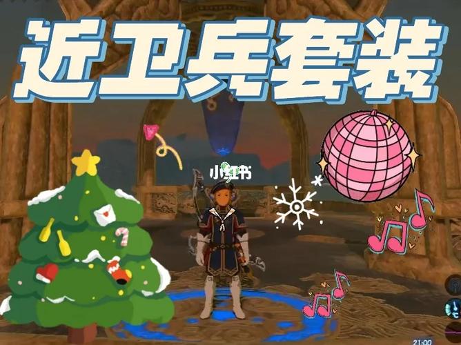 荒野之息近卫兵的谣传任务