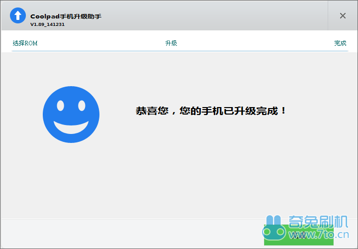 酷派官方刷机教程截图