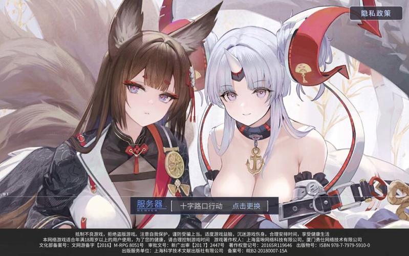 碧蓝航线日服下载渠道图标