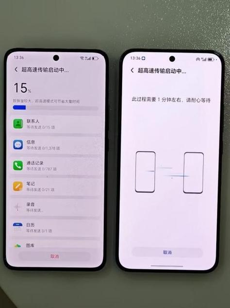 荣耀怎么一键换机缩略图
