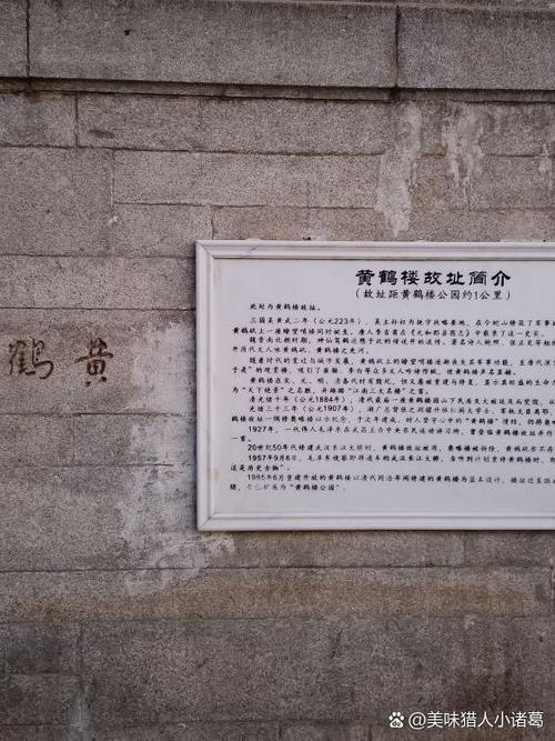 黄鹤楼的简介游戏截图