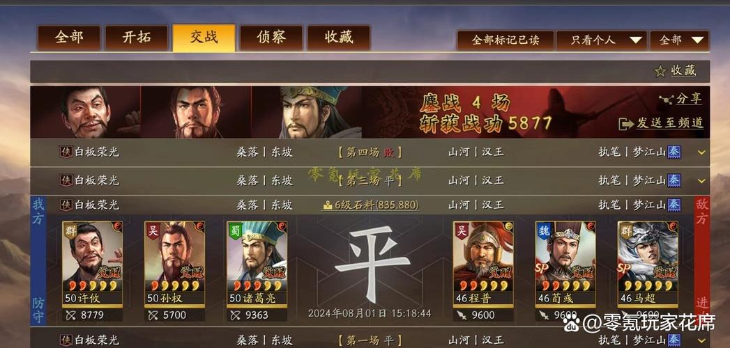 三国志战略版s3平民黑科技