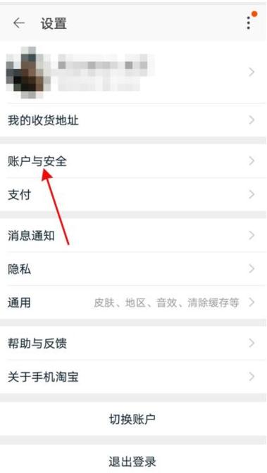 支付宝怎么换淘宝账号绑定游戏截图