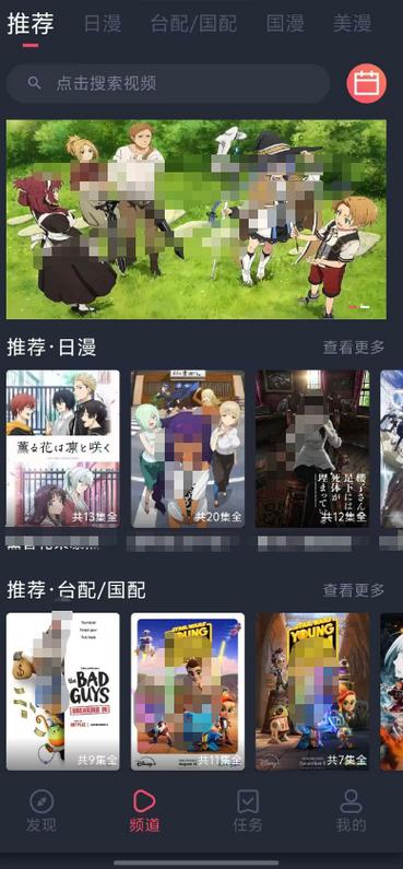追番app 番剧app 免费动漫app