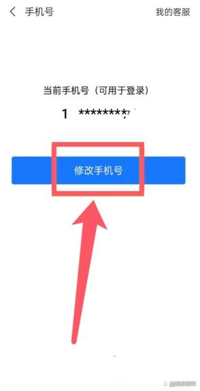 支付宝更换的手机号下有支付宝账号截图