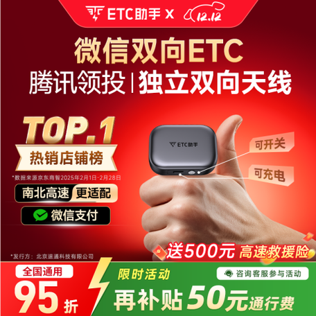 无卡etc怎么办理截图