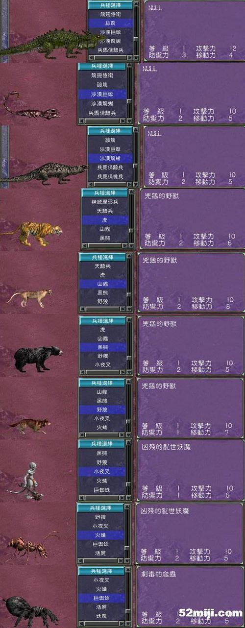 三国群英传7排行