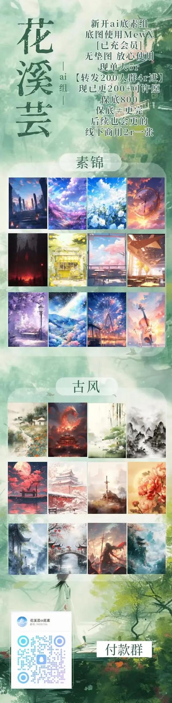 Ai小说