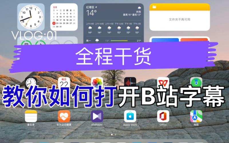 b站可以关掉字幕吗