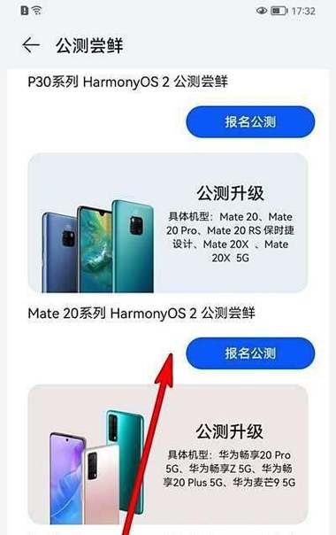mate20x升级鸿蒙最高版本