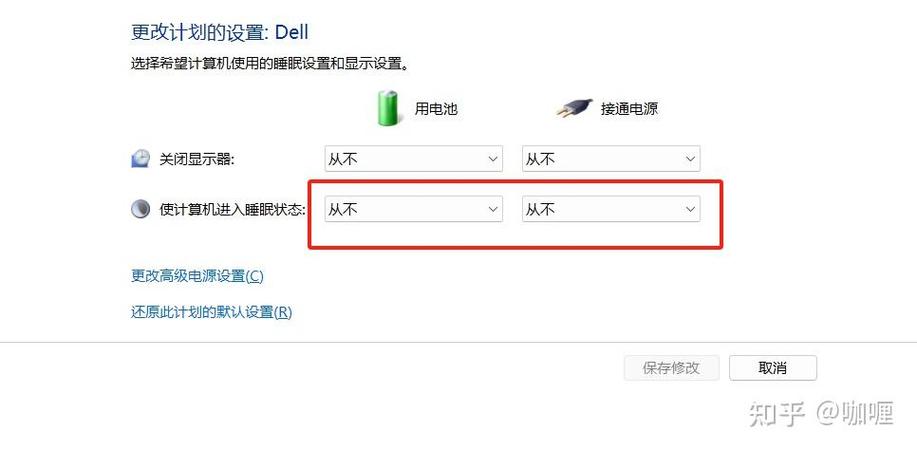 电视休眠怎么关闭